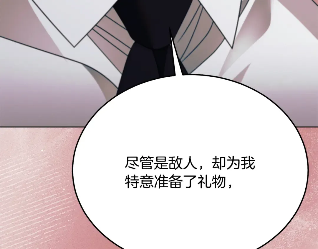 第23话 嫌弃 第217页