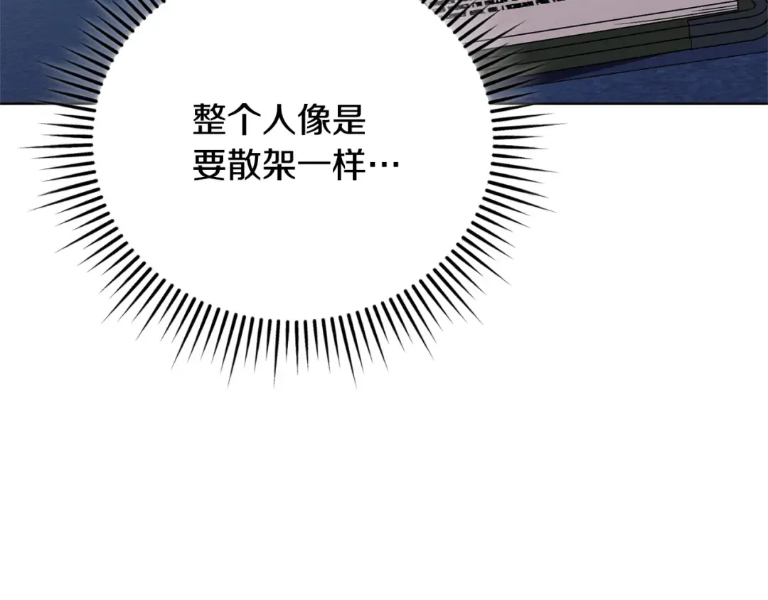 第24话 初恋? 第10页