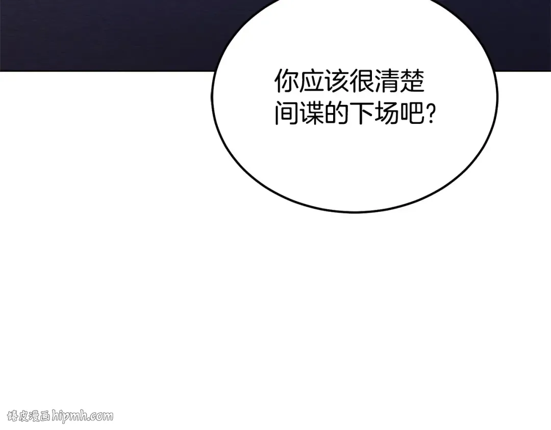 第24话 初恋? 第16页
