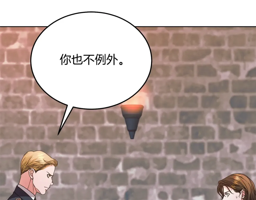 第24话 初恋? 第17页