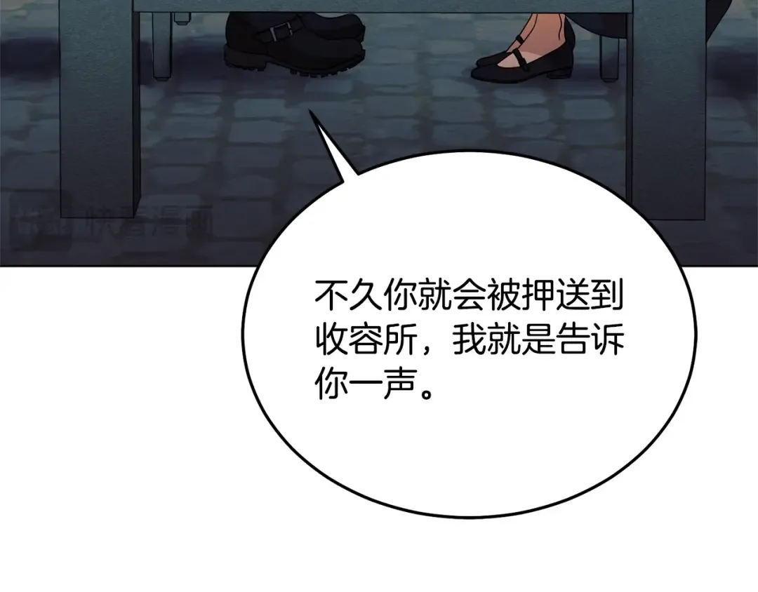 第24话 初恋? 第19页