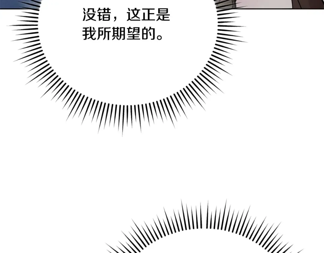 第24话 初恋? 第23页