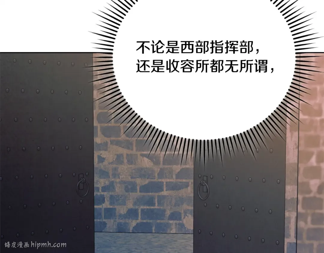 第24话 初恋? 第24页