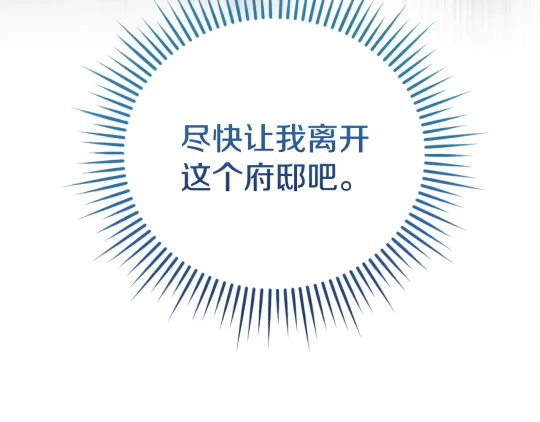 第24话 初恋? 第26页