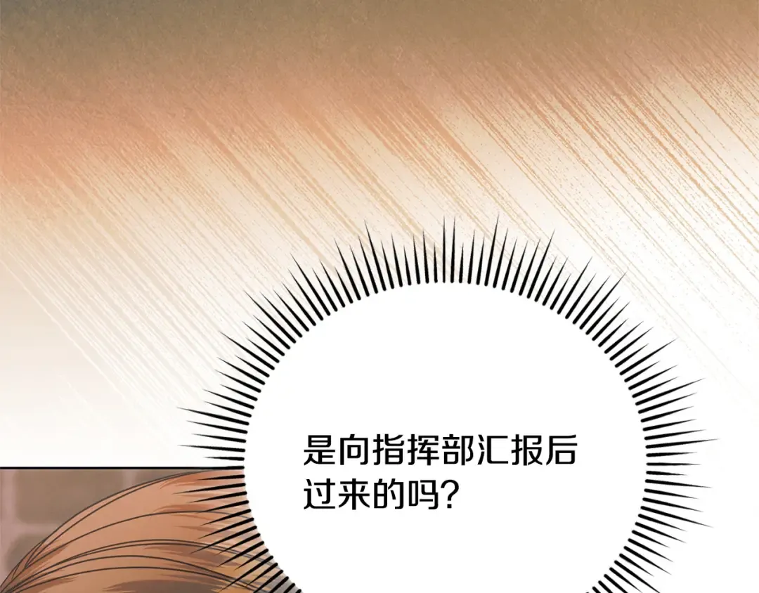 第24话 初恋? 第36页