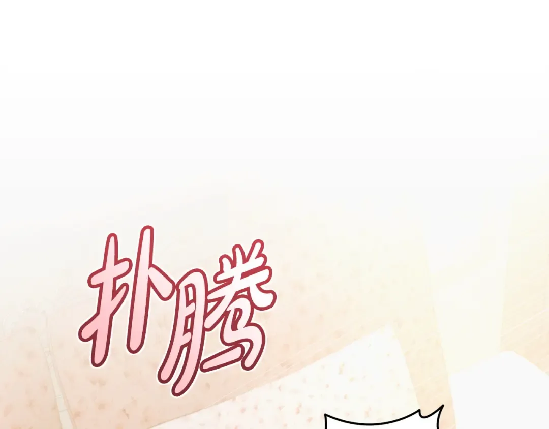 第24话 初恋? 第50页