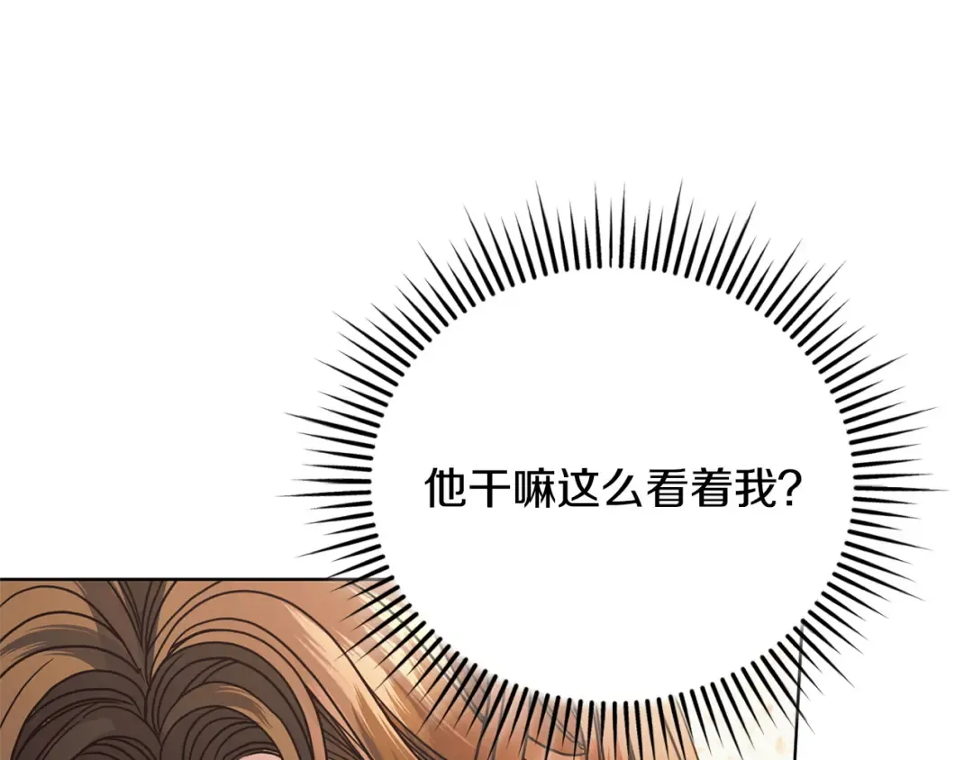 第24话 初恋? 第58页