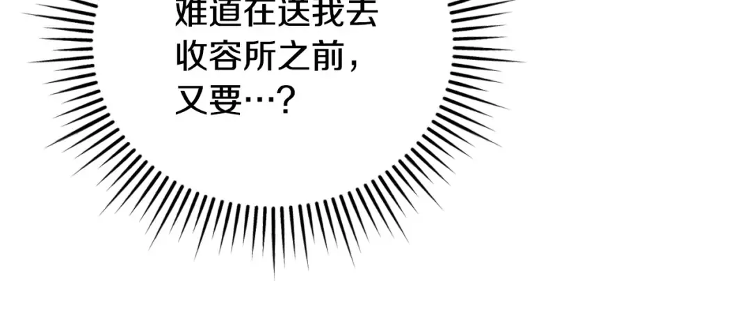 第24话 初恋? 第63页