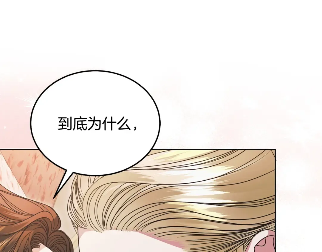 第24话 初恋? 第74页