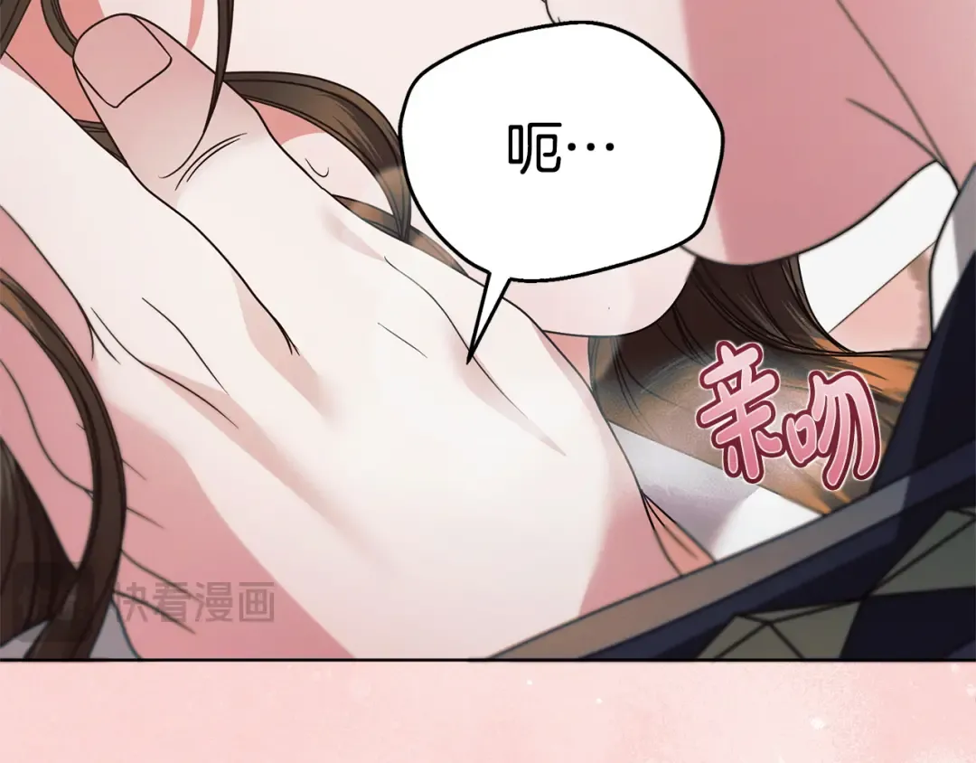 第24话 初恋? 第81页