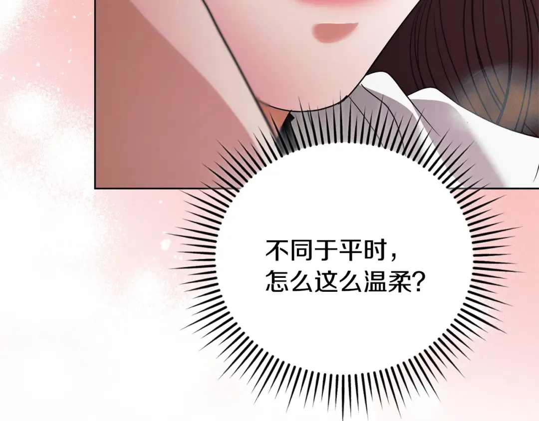 第24话 初恋? 第98页