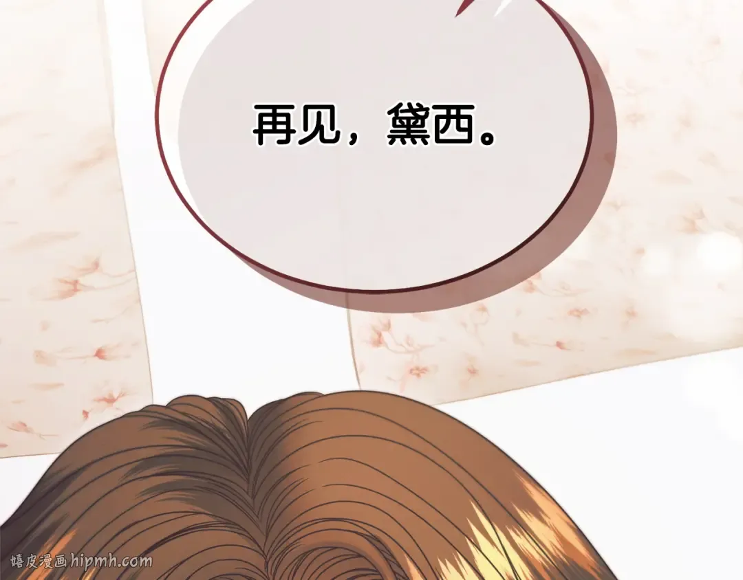 第24话 初恋? 第104页