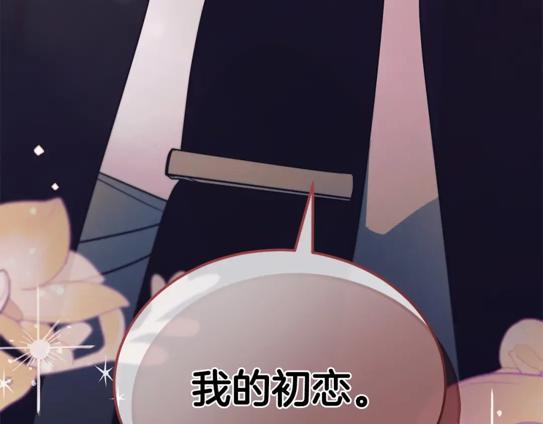 第24话 初恋? 第111页