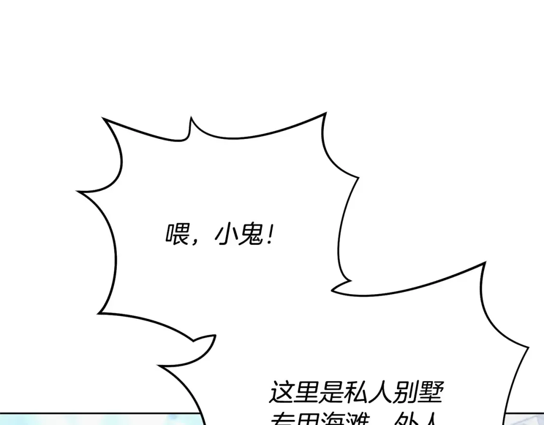 第24话 初恋? 第135页