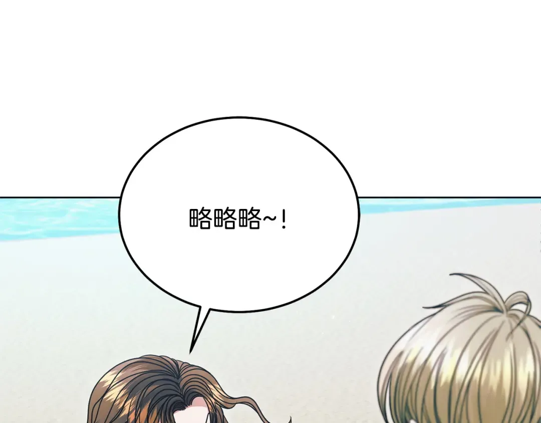 第24话 初恋? 第140页