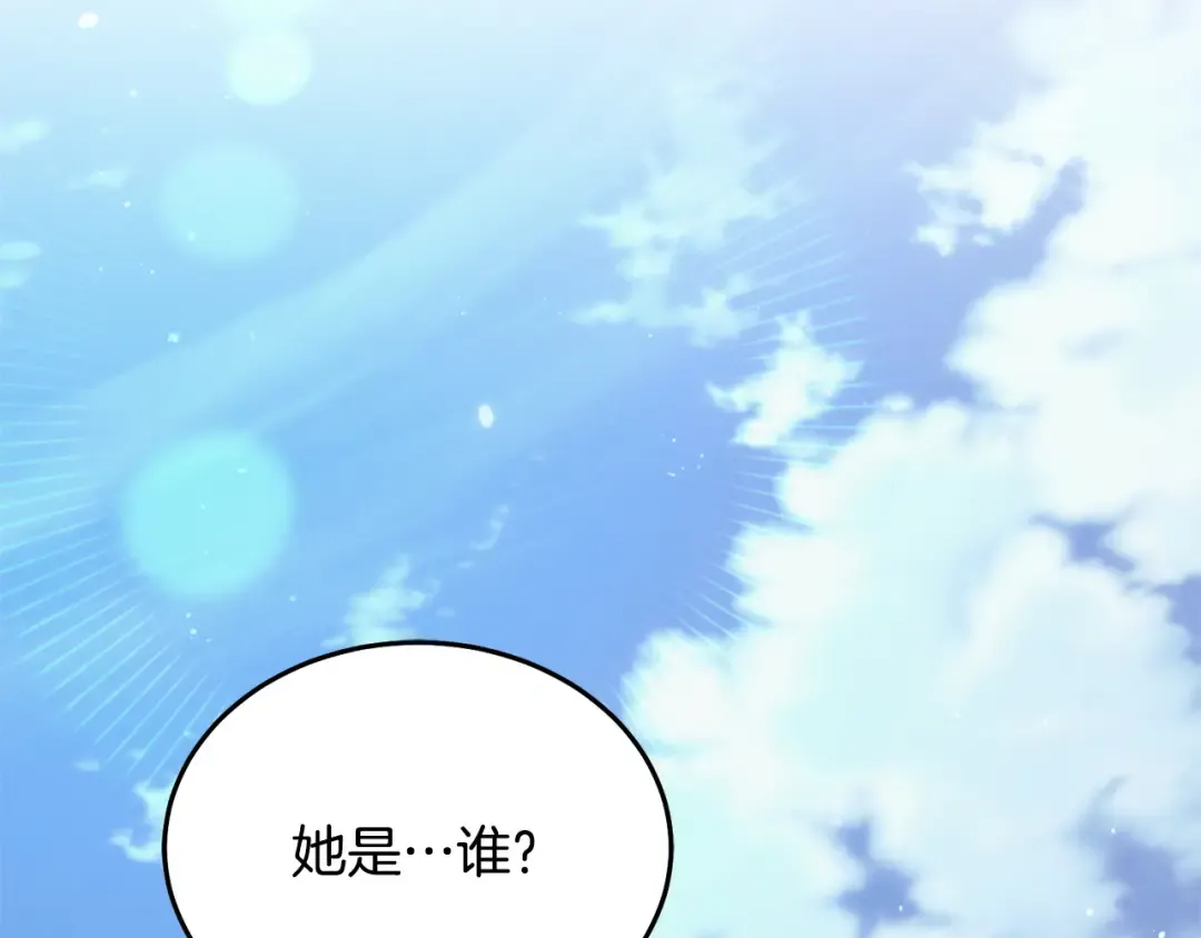 第24话 初恋? 第151页