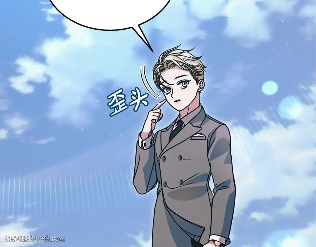 第24话 初恋? 第152页