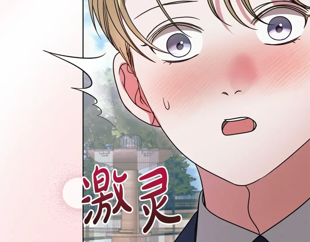 第24话 初恋? 第187页