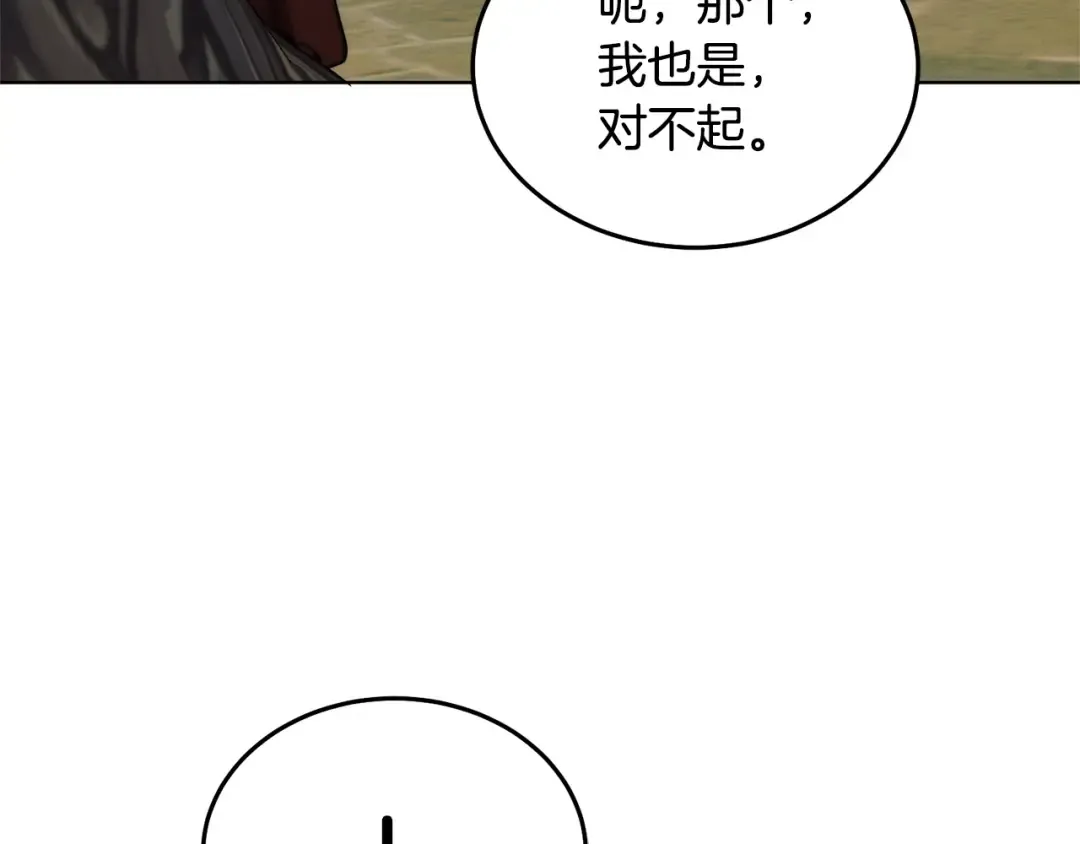 第24话 初恋? 第194页