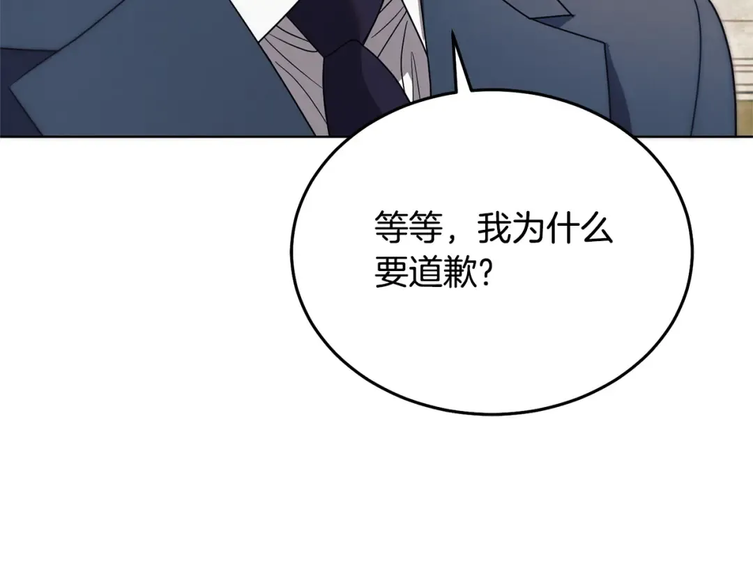 第24话 初恋? 第196页