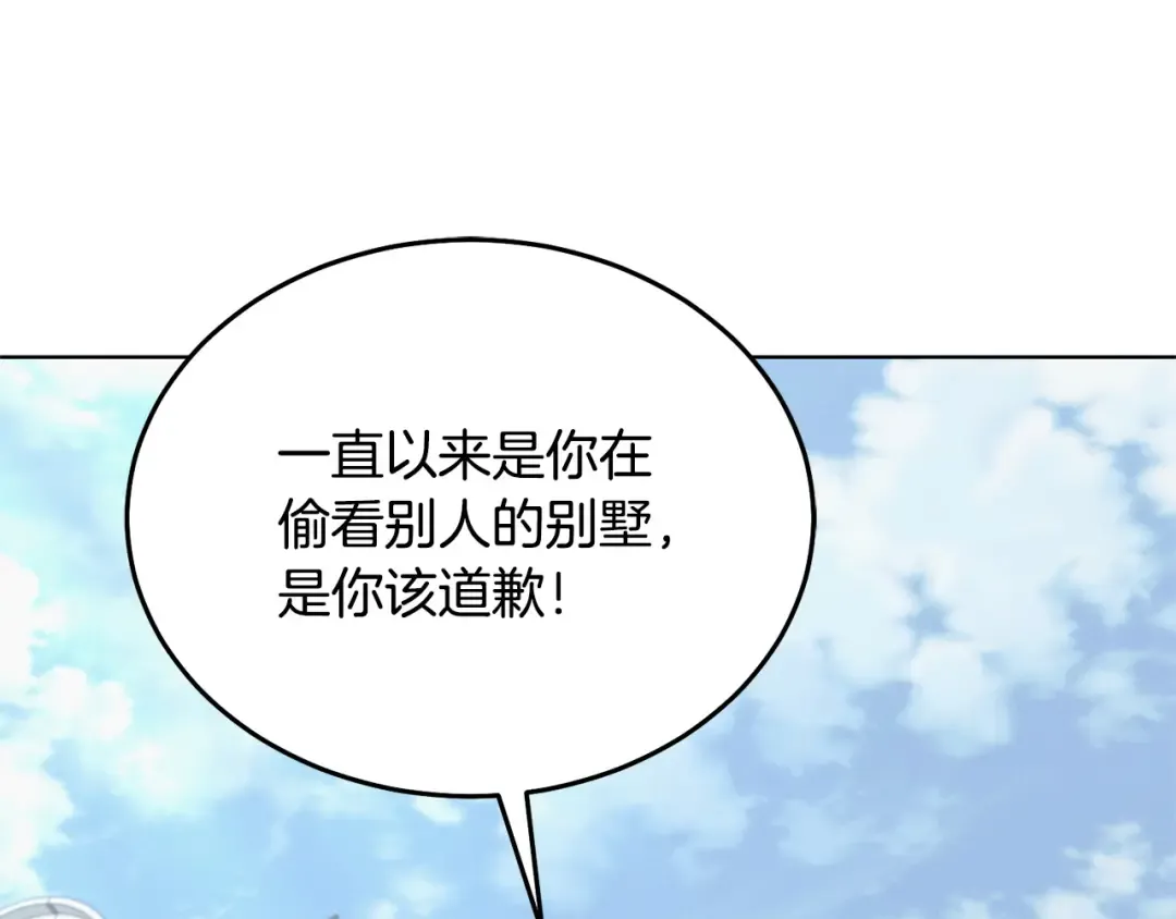 第24话 初恋? 第197页