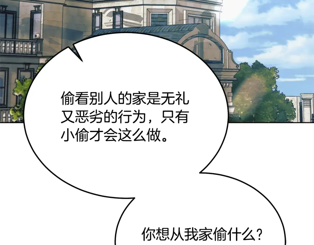 第24话 初恋? 第202页