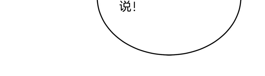 第24话 初恋? 第203页