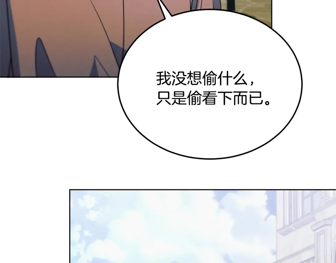 第24话 初恋? 第206页