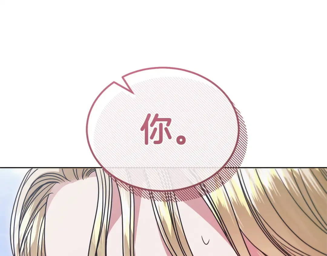 第24话 初恋? 第209页