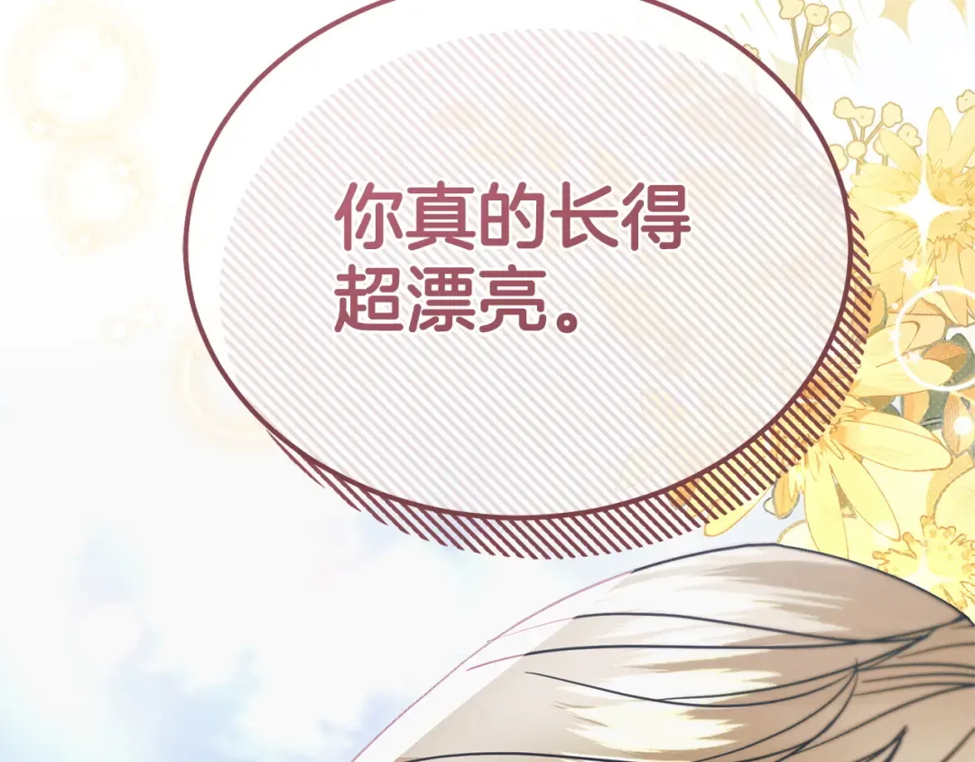 第24话 初恋? 第212页