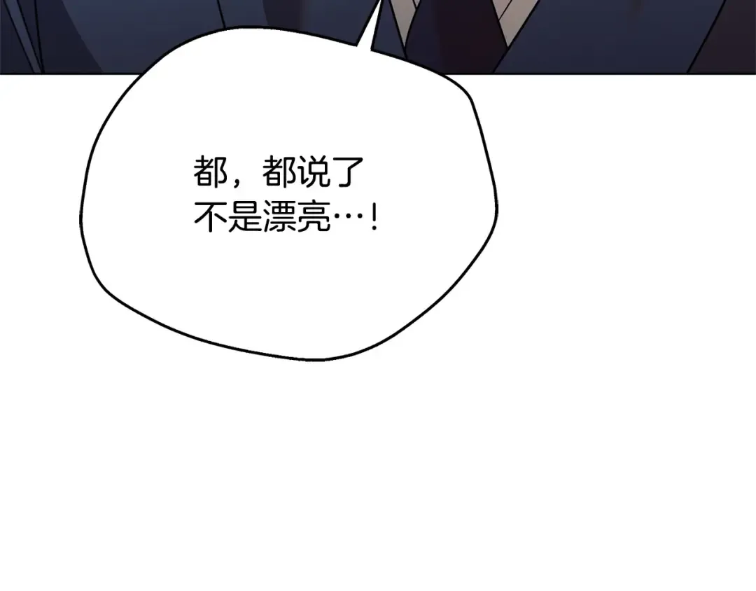 第25话 害羞小孩 第18页