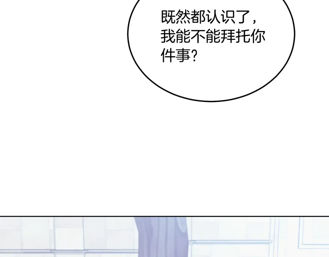 第25话 害羞小孩 第25页