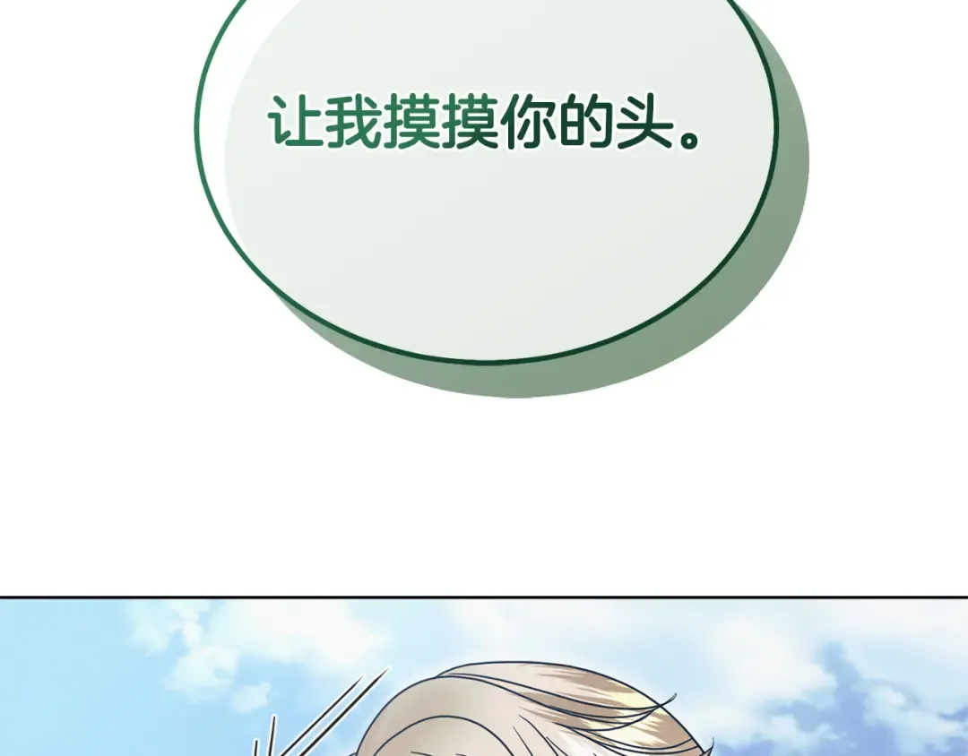 第25话 害羞小孩 第28页