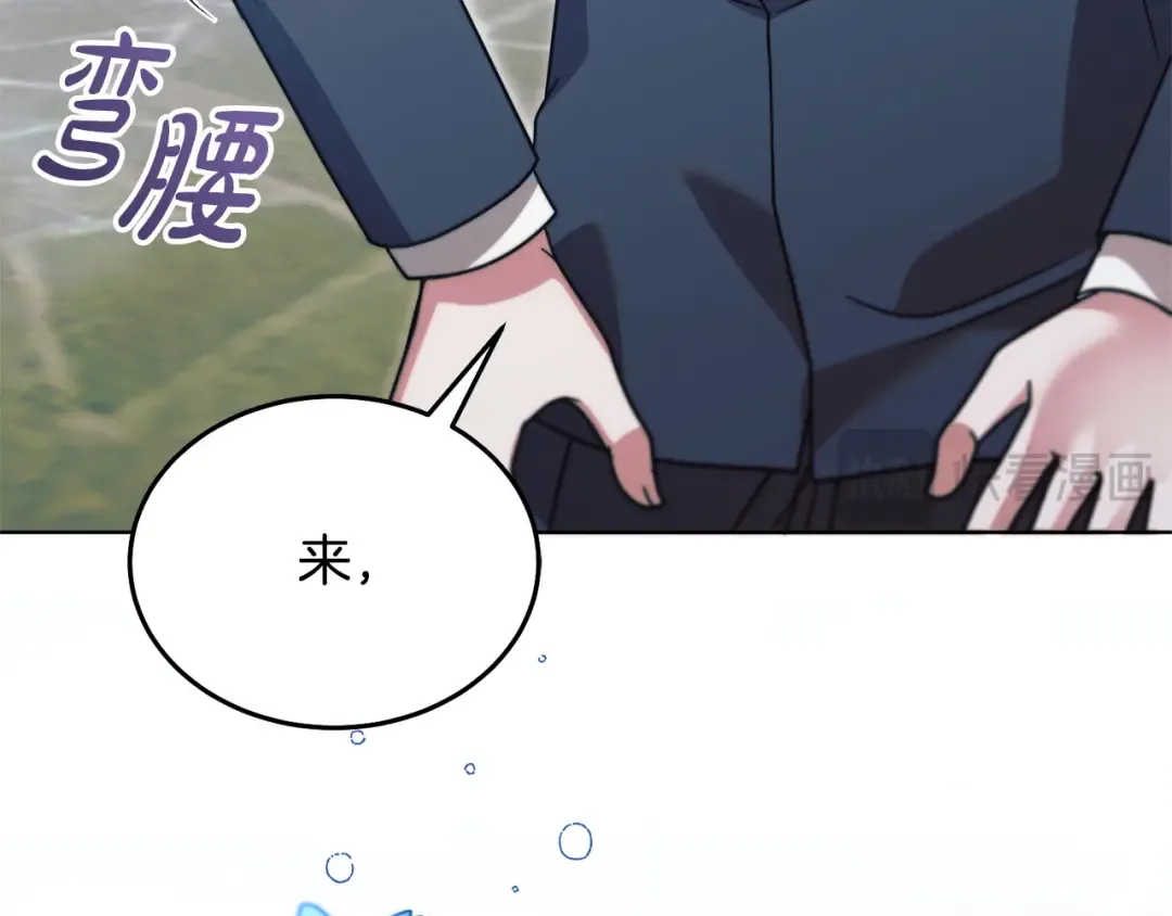第25话 害羞小孩 第35页