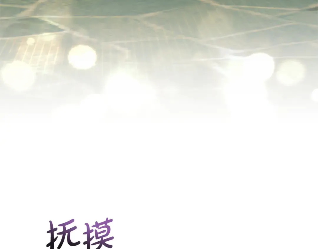第25话 害羞小孩 第49页