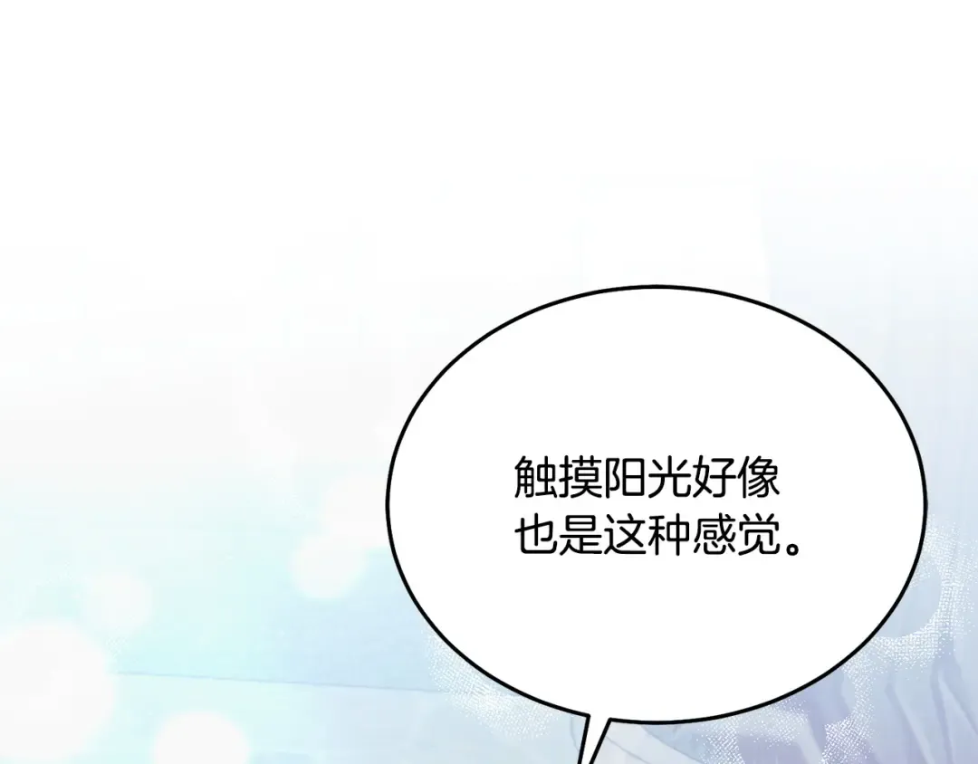第25话 害羞小孩 第58页