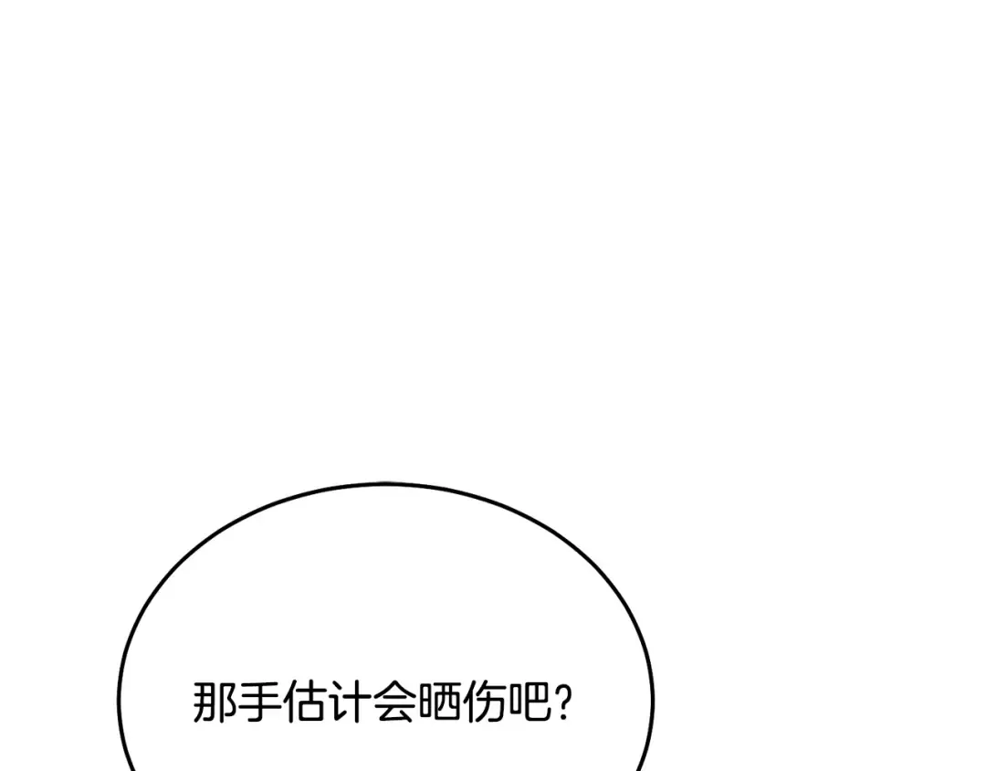 第25话 害羞小孩 第65页