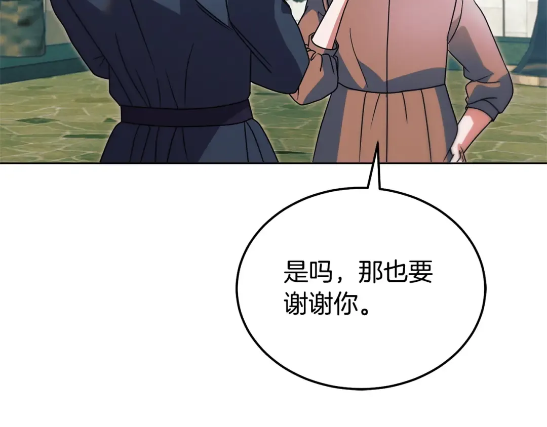 第25话 害羞小孩 第67页