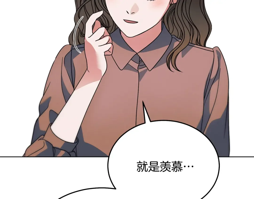 第25话 害羞小孩 第73页