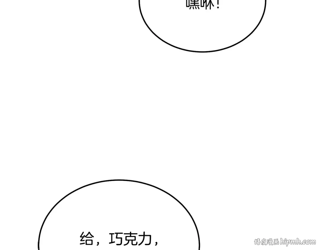 第25话 害羞小孩 第80页