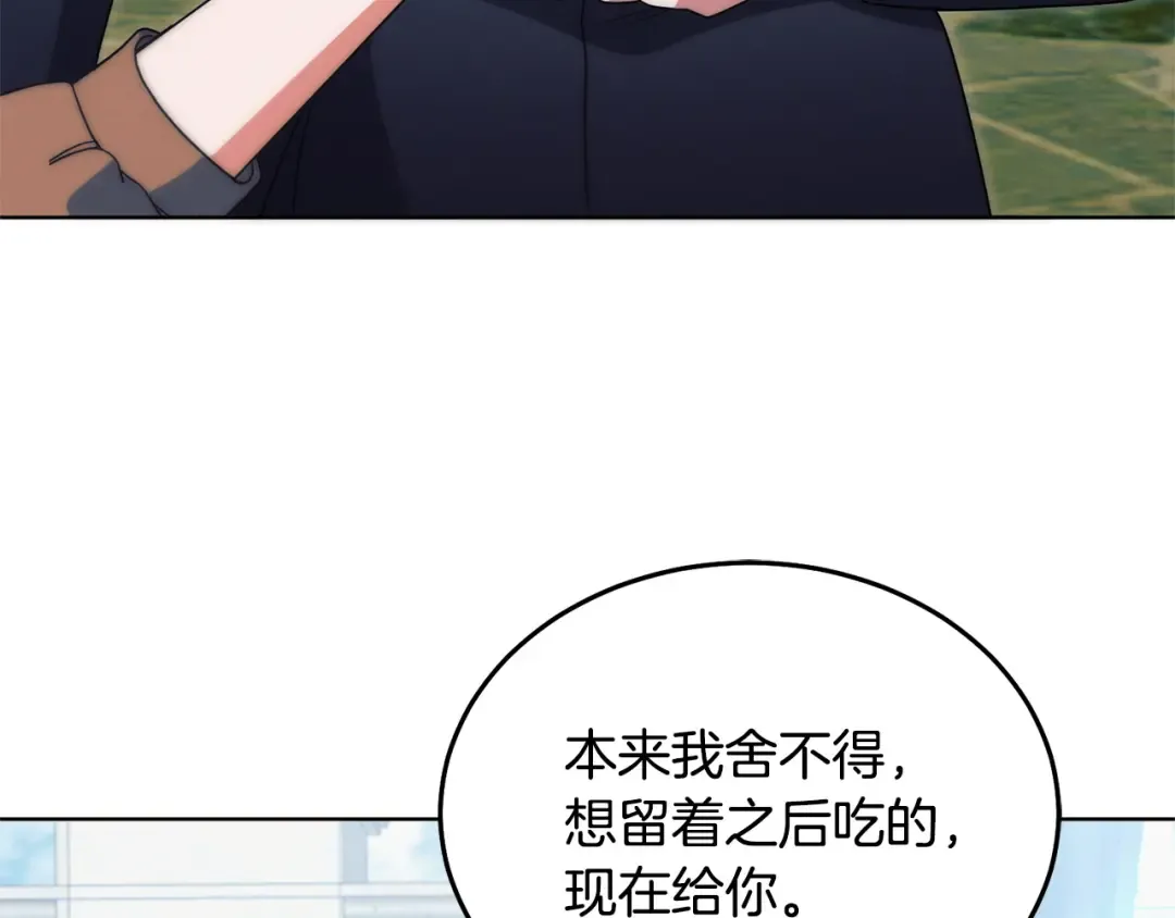 第25话 害羞小孩 第83页