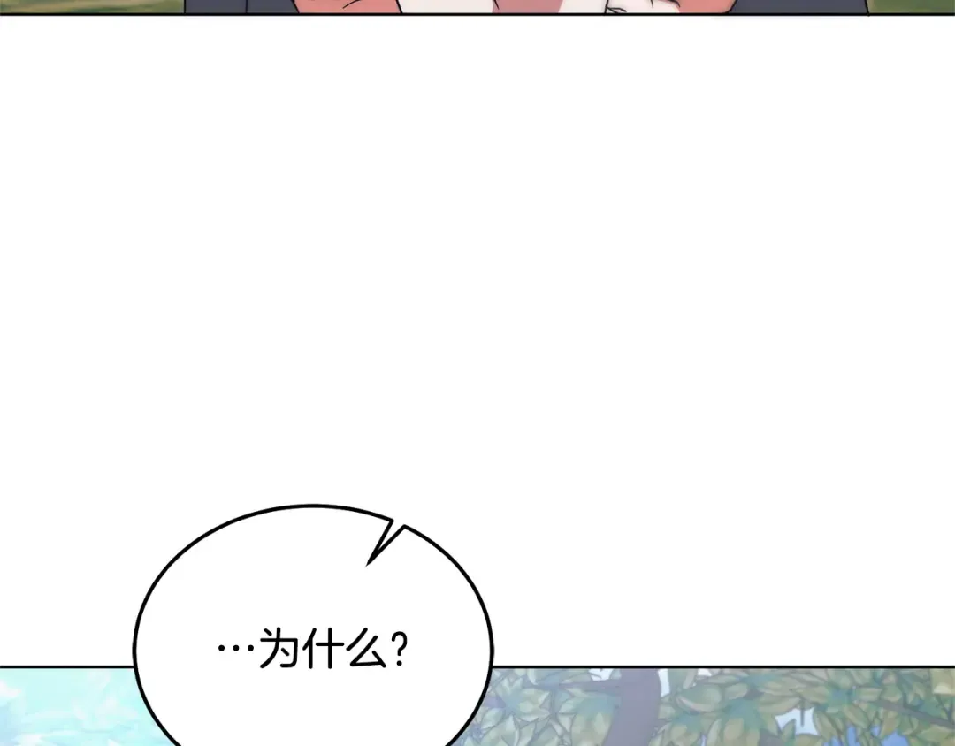 第25话 害羞小孩 第86页