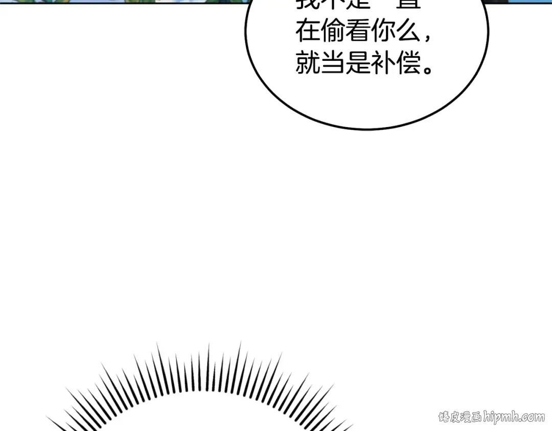 第25话 害羞小孩 第88页