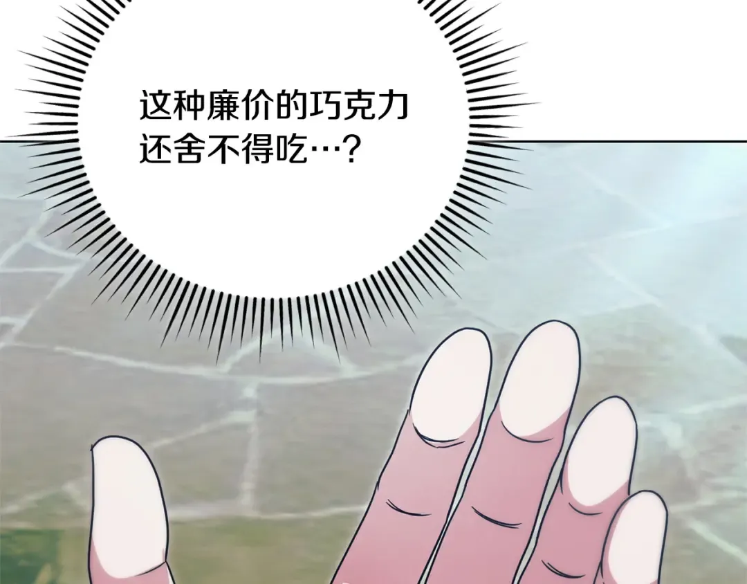 第25话 害羞小孩 第89页