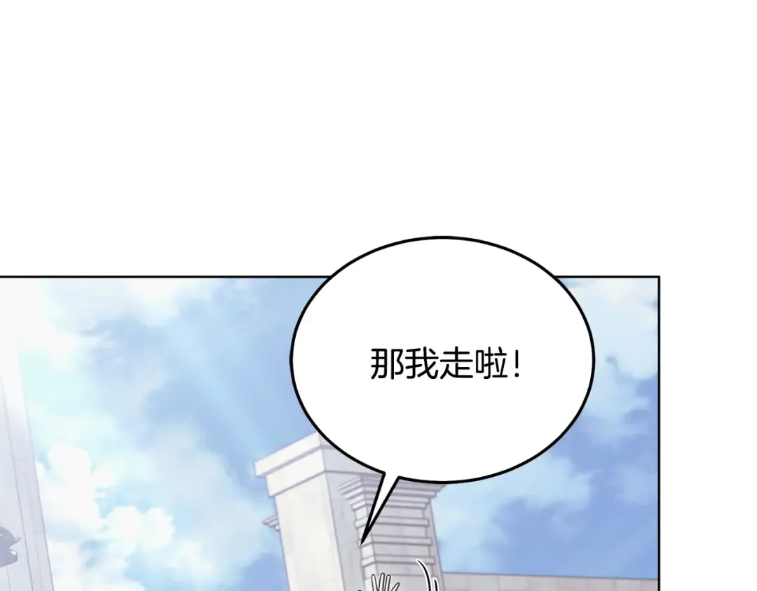 第25话 害羞小孩 第92页