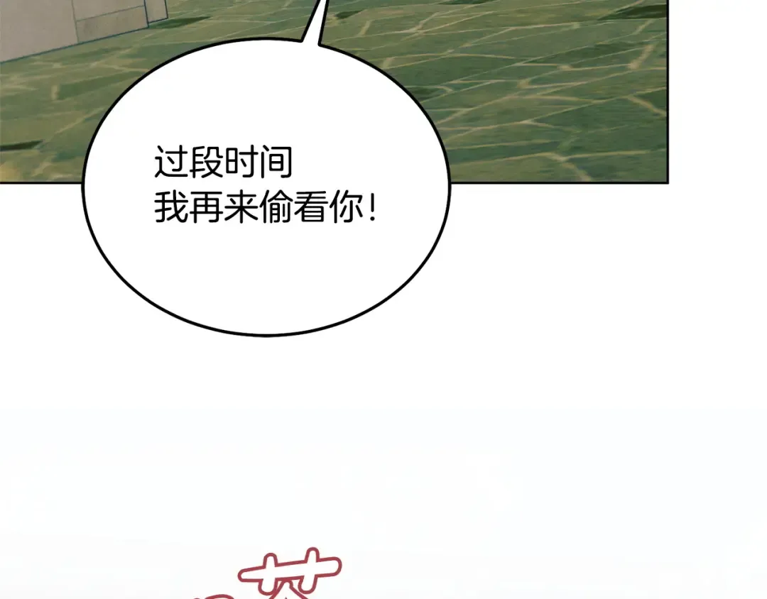 第25话 害羞小孩 第94页