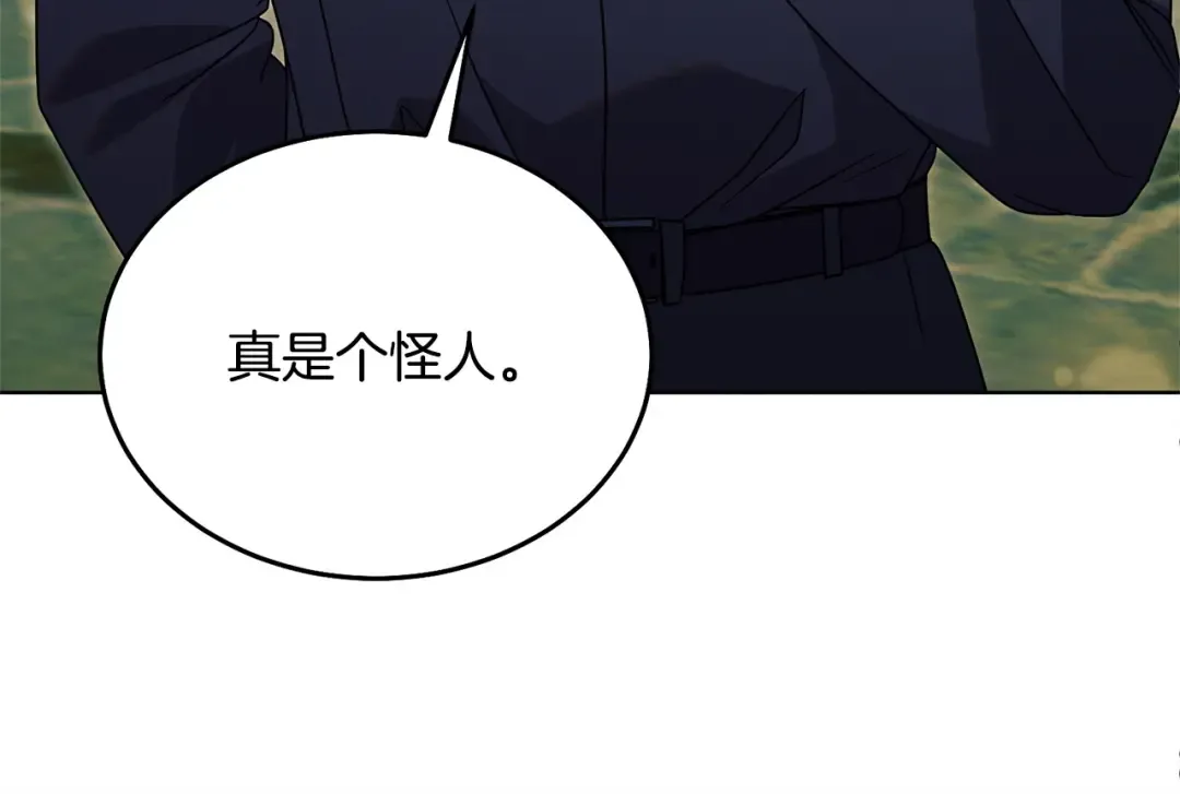 第25话 害羞小孩 第101页