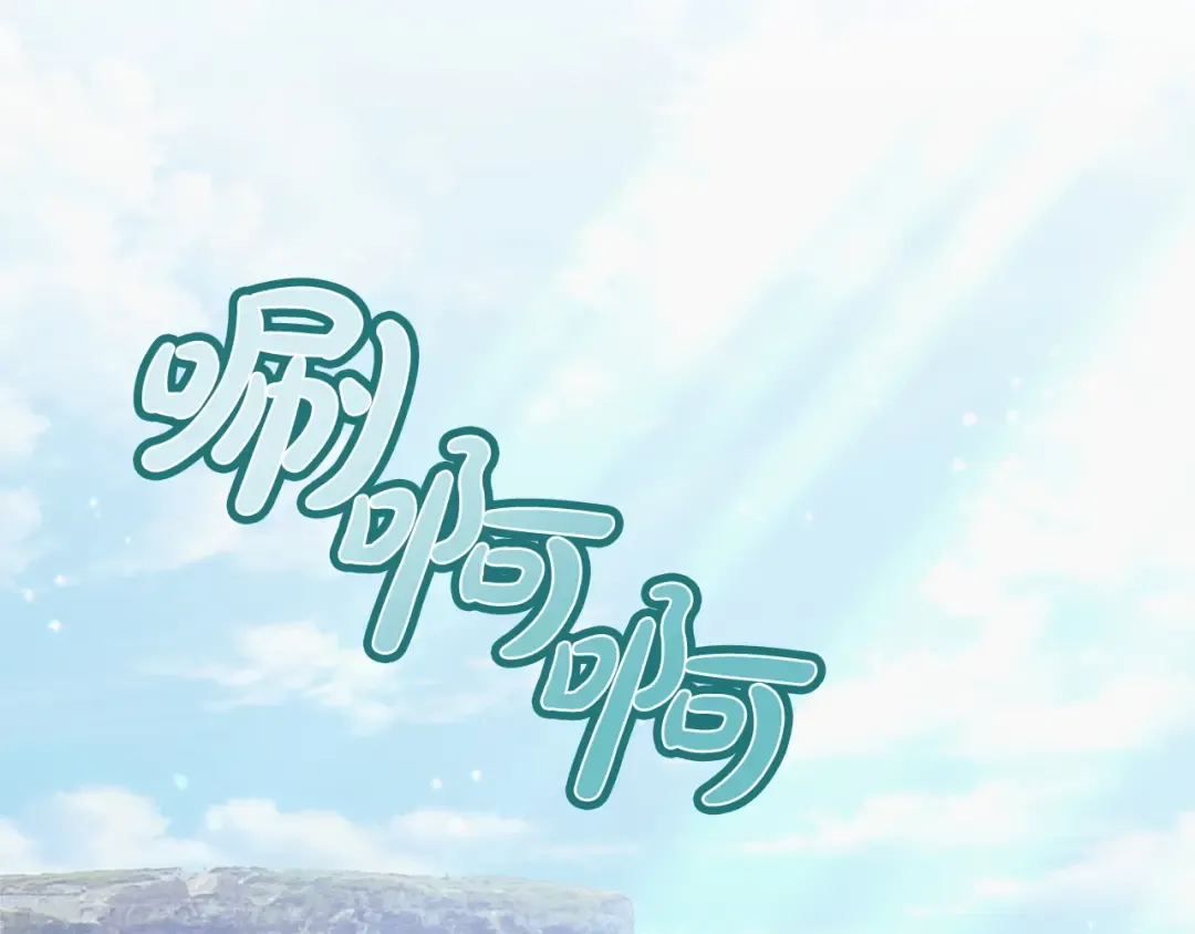 第25话 害羞小孩 第103页