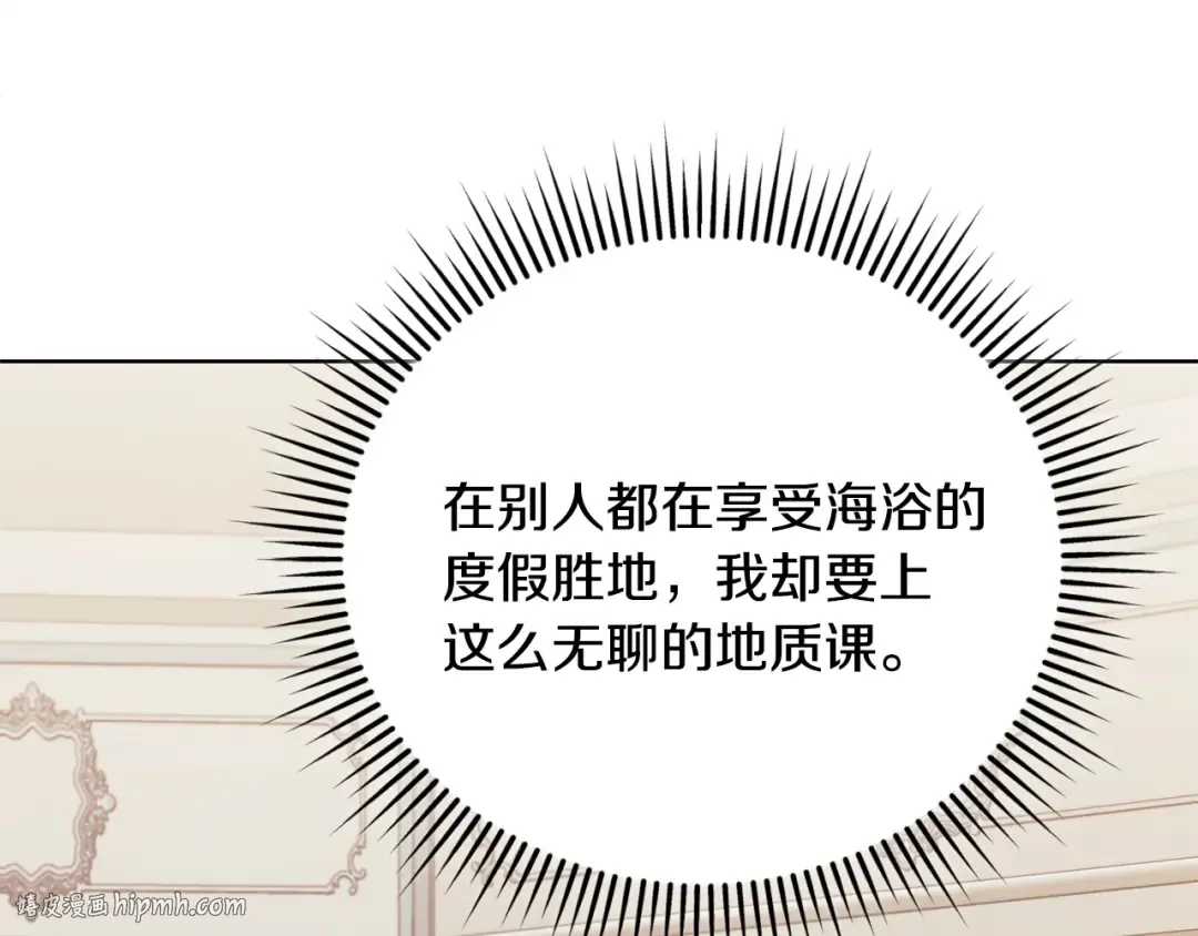 第25话 害羞小孩 第112页