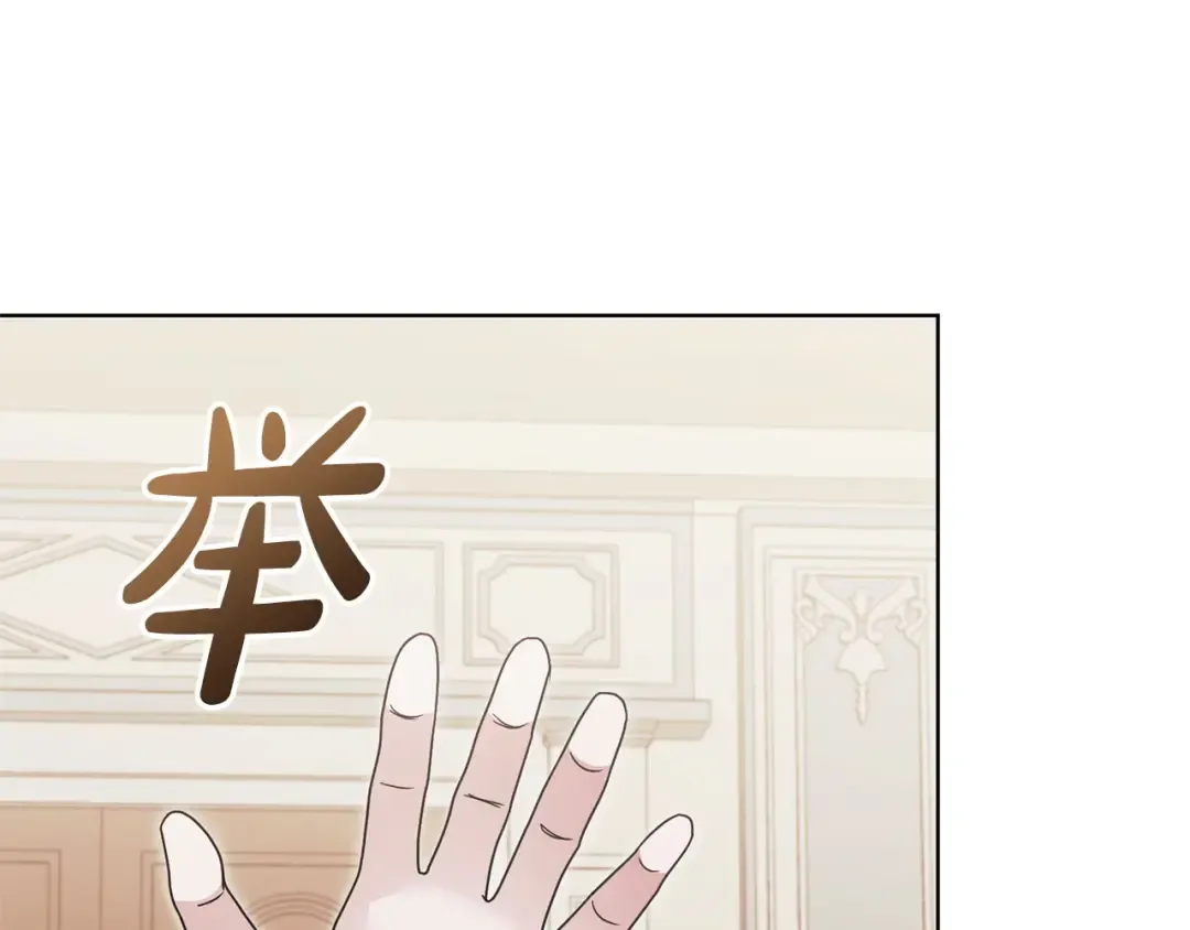 第25话 害羞小孩 第115页
